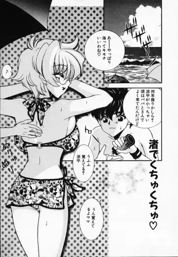 [Akira Renji] Chijyoku Hime Fhentai - Page 39