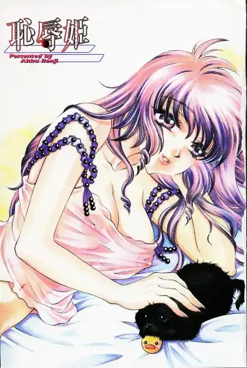 [Akira Renji] Chijyoku Hime Fhentai - Page 5