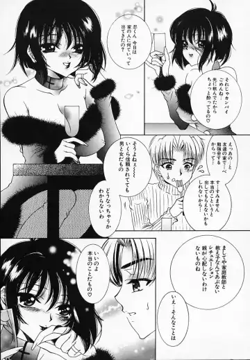 [Akira Renji] Chijyoku Hime Fhentai - Page 89