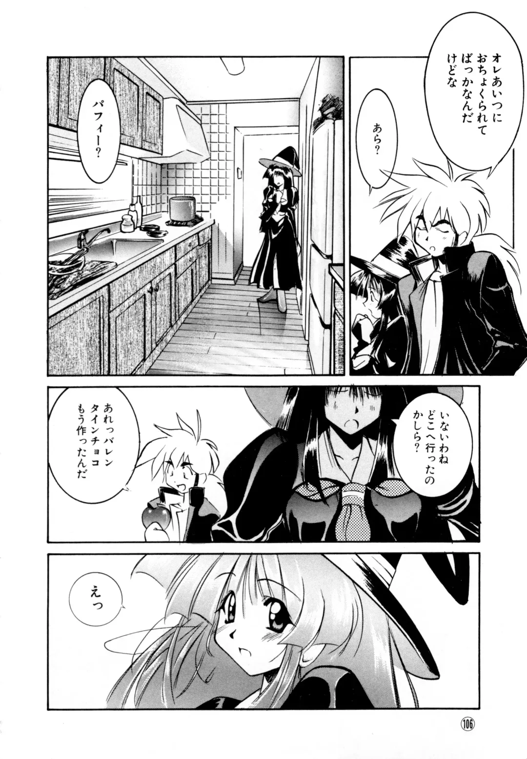 Comic NENE No. 6 Fhentai - Page 109