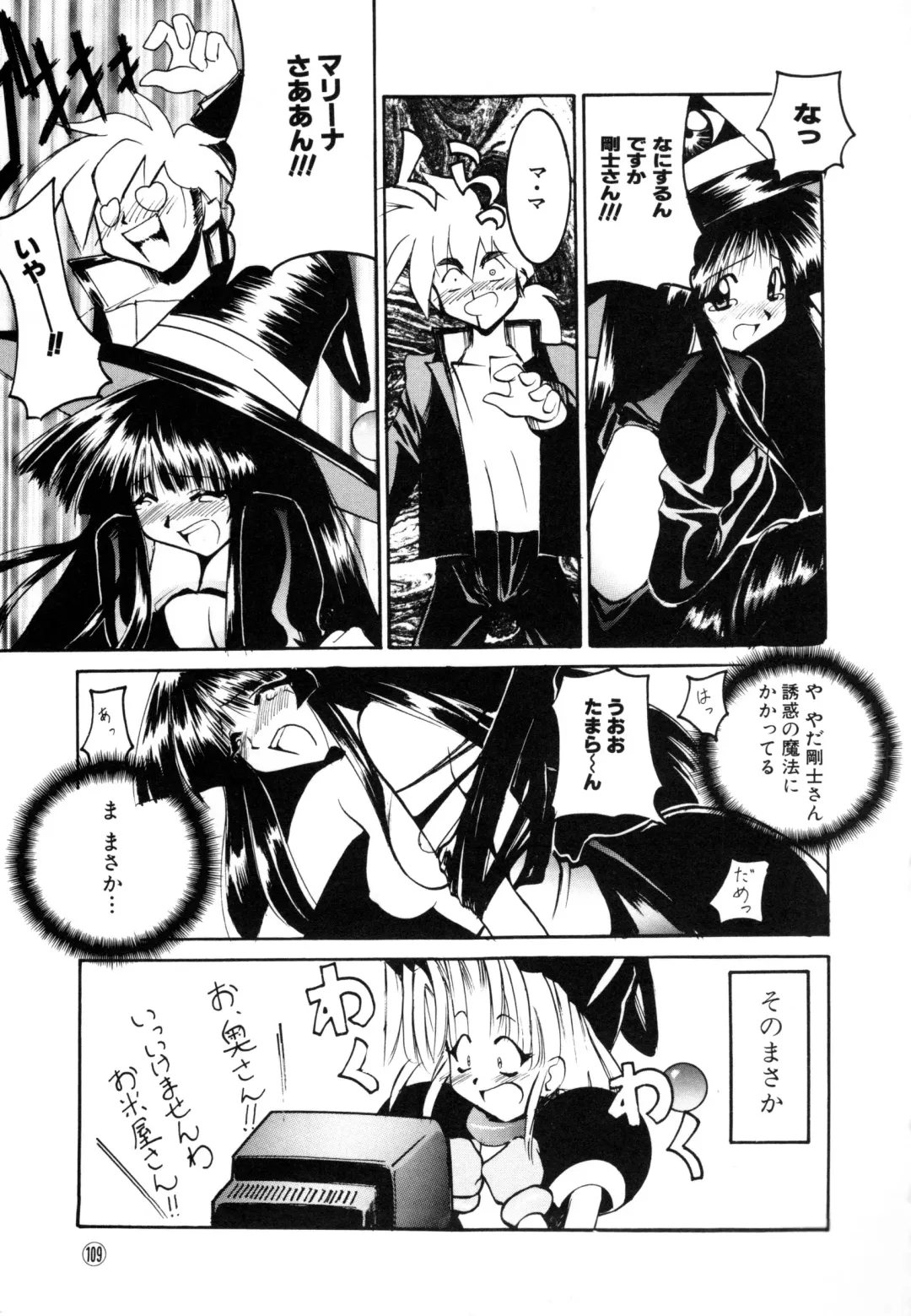 Comic NENE No. 6 Fhentai - Page 112