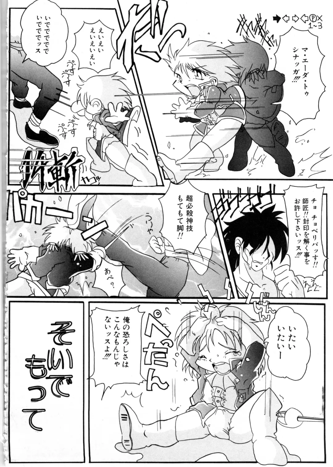 Comic NENE No. 6 Fhentai - Page 121