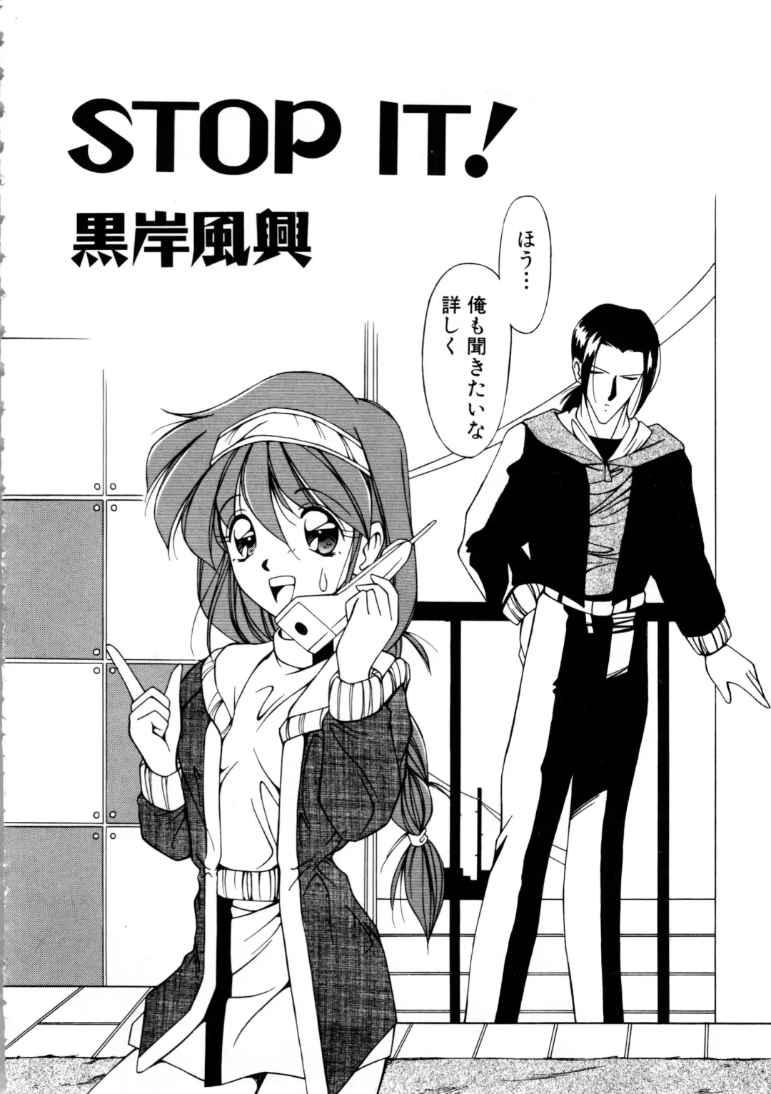 Comic NENE No. 6 Fhentai - Page 137