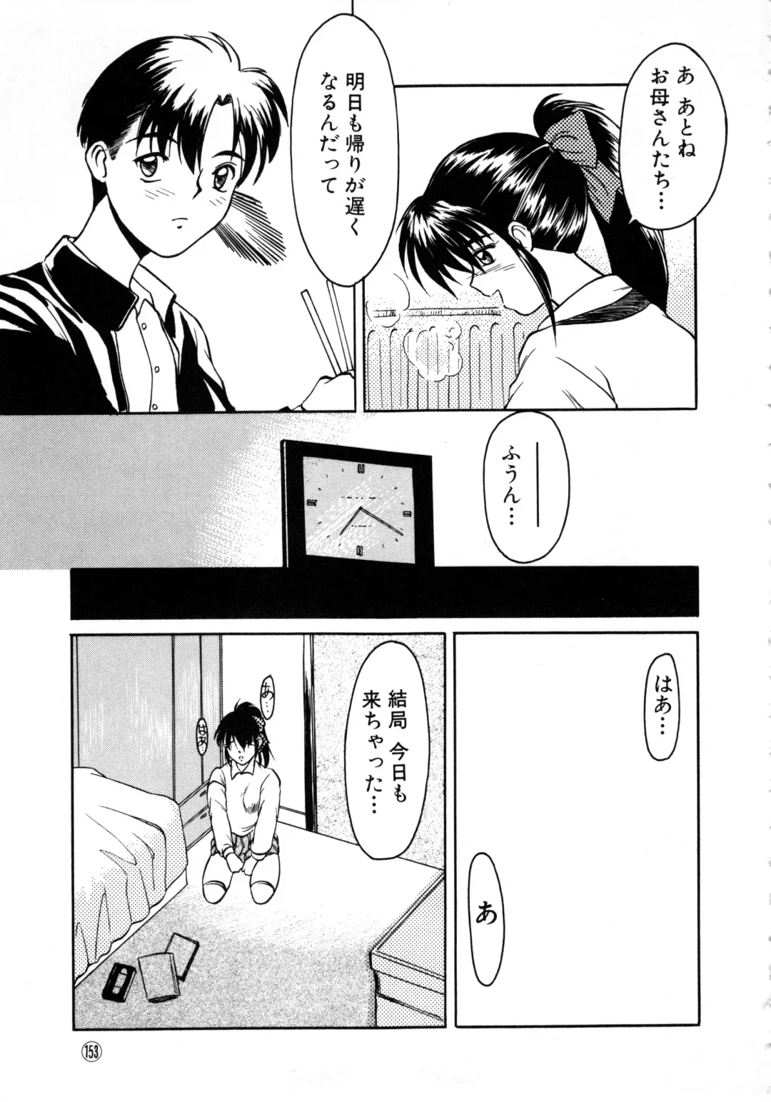 Comic NENE No. 6 Fhentai - Page 156