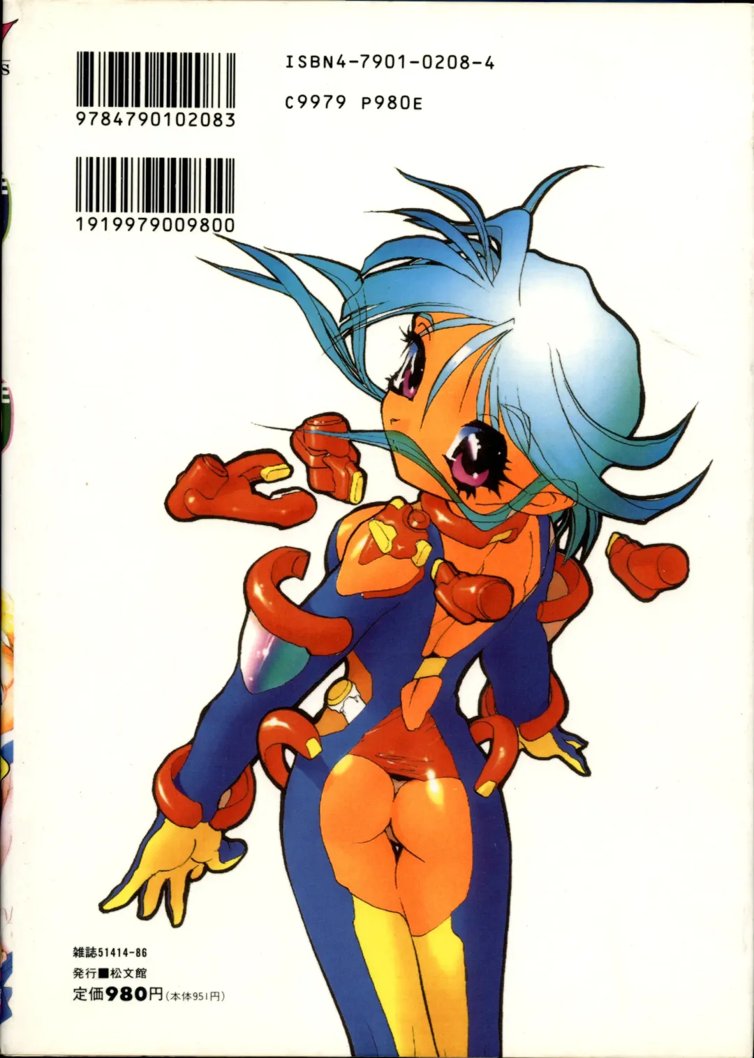 Comic NENE No. 6 Fhentai - Page 168