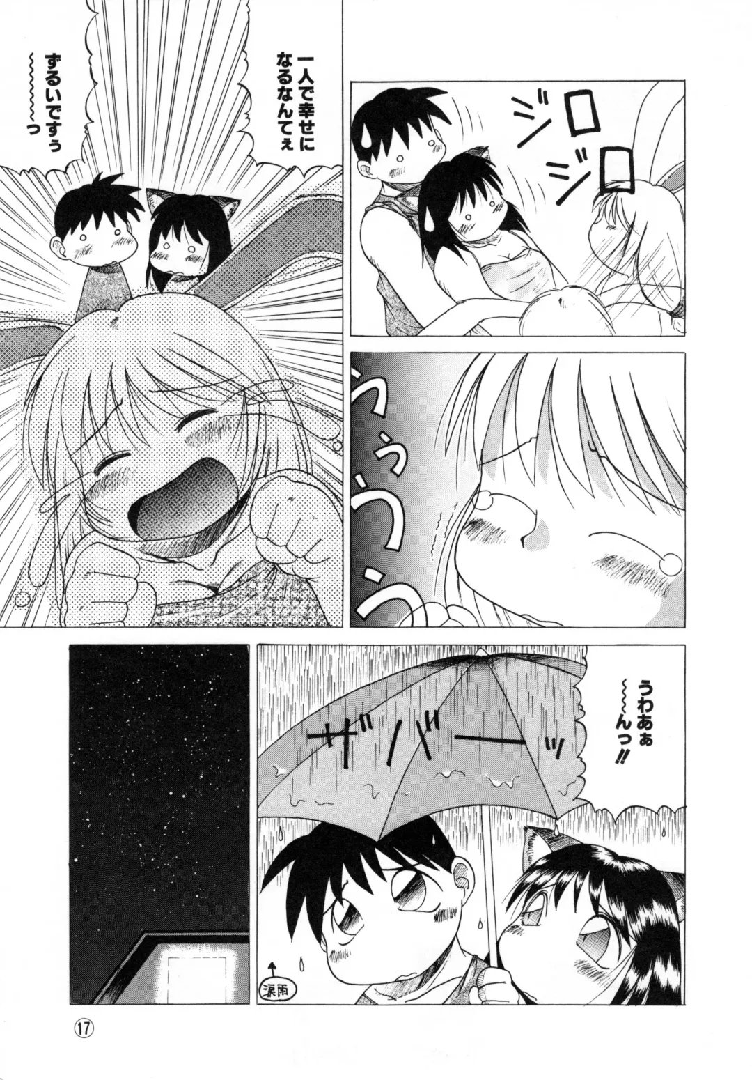 Comic NENE No. 6 Fhentai - Page 20