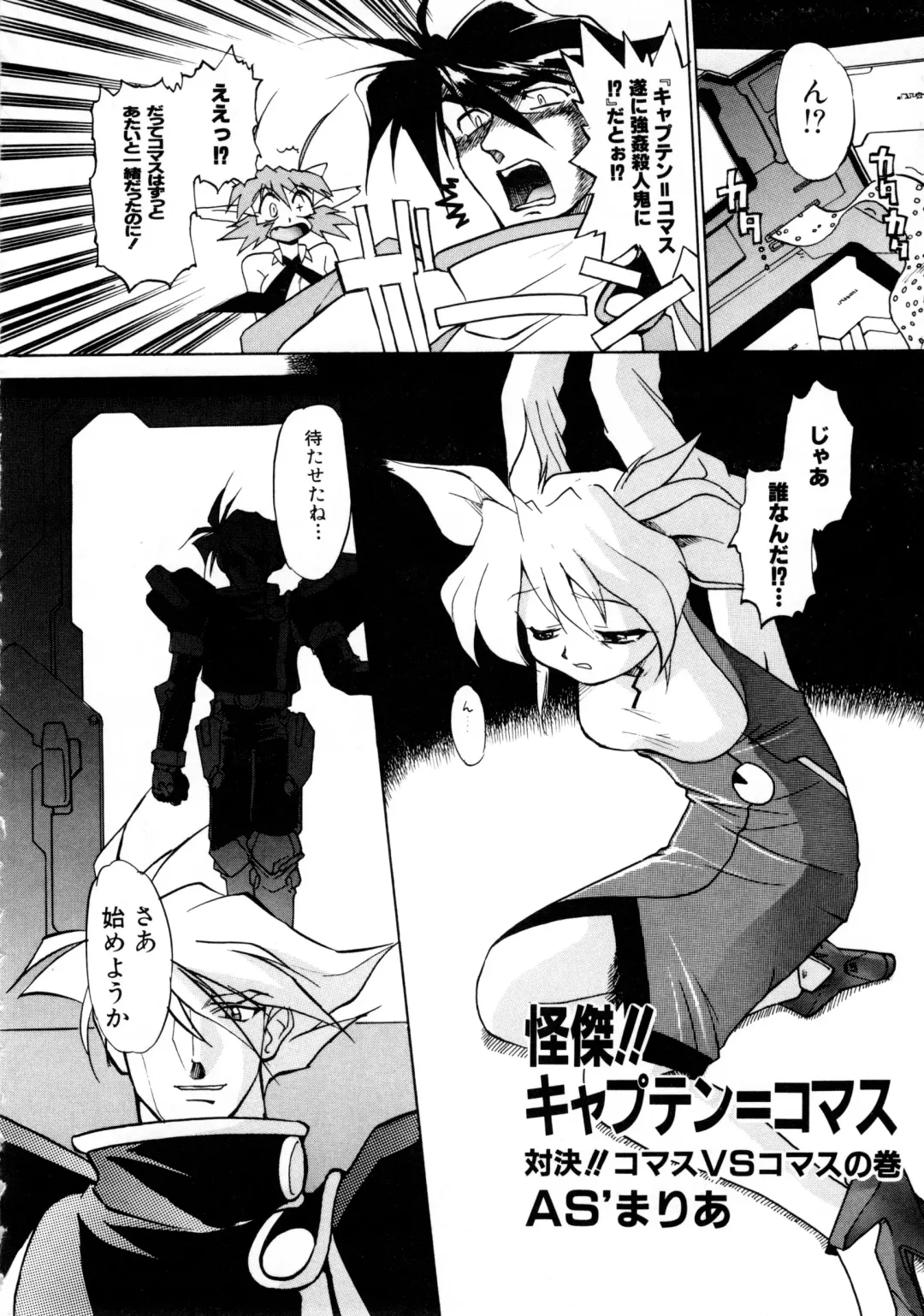 Comic NENE No. 6 Fhentai - Page 33