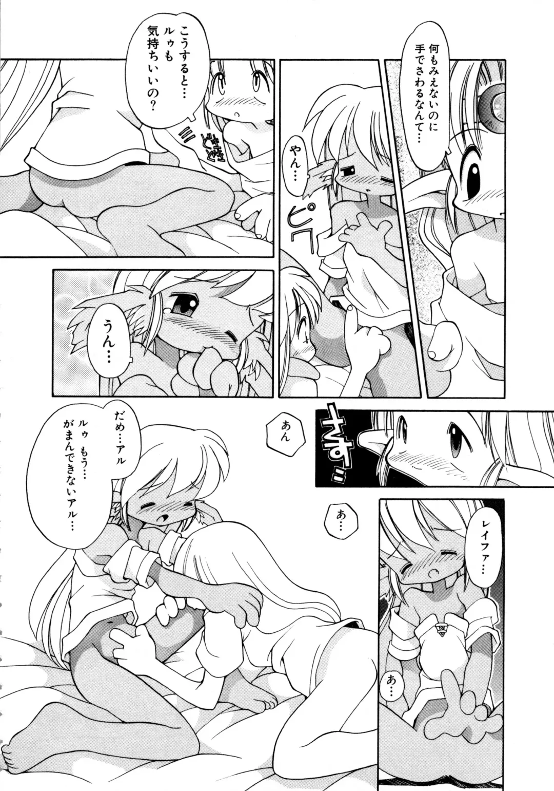 Comic NENE No. 6 Fhentai - Page 45
