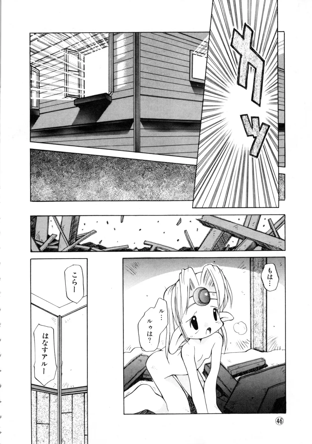Comic NENE No. 6 Fhentai - Page 49