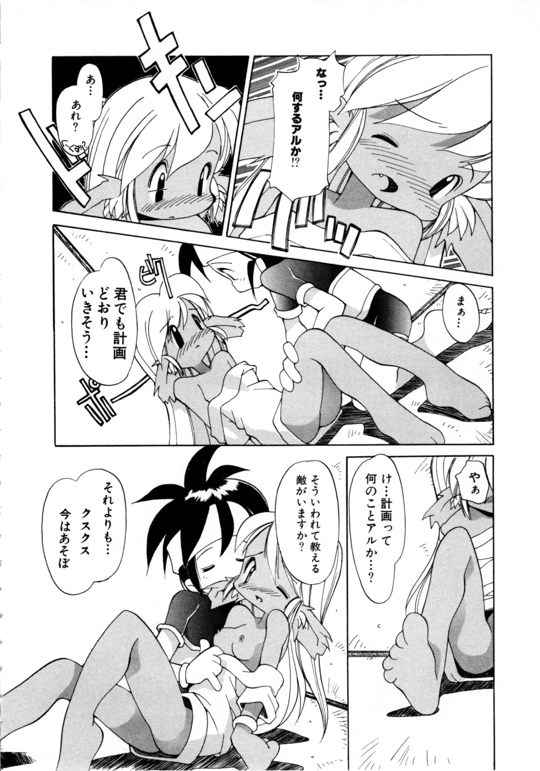 Comic NENE No. 6 Fhentai - Page 51