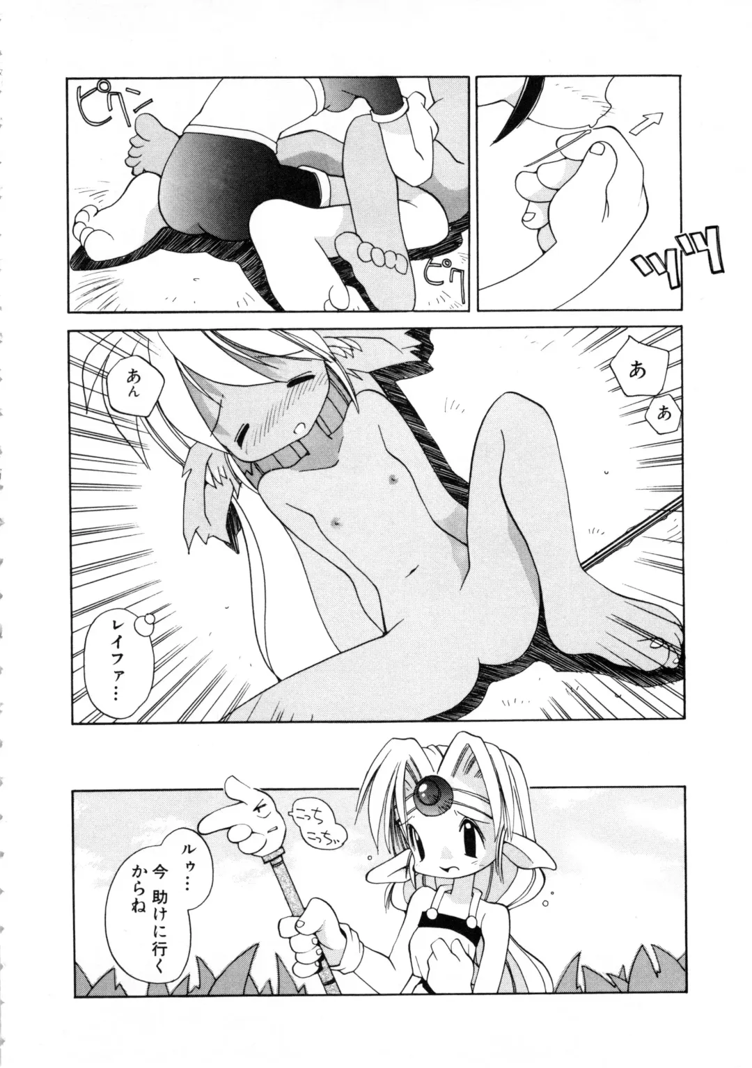 Comic NENE No. 6 Fhentai - Page 55