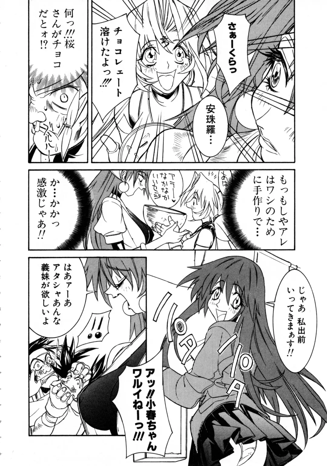 Comic NENE No. 6 Fhentai - Page 59