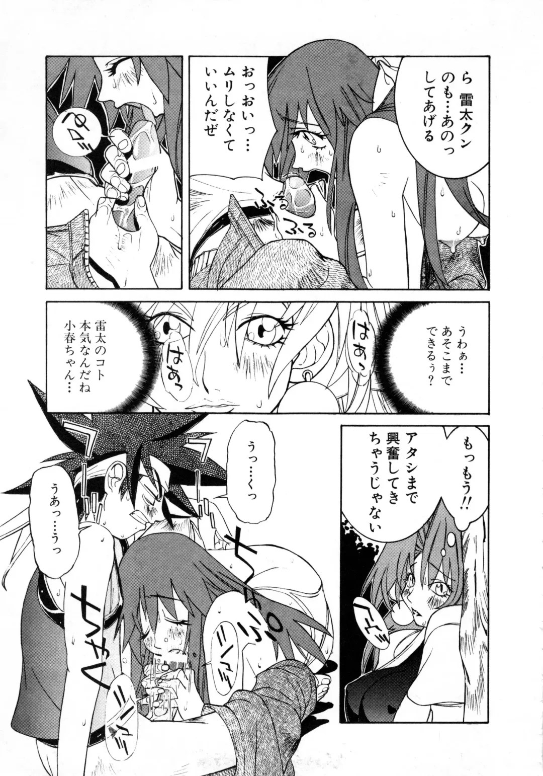 Comic NENE No. 6 Fhentai - Page 66