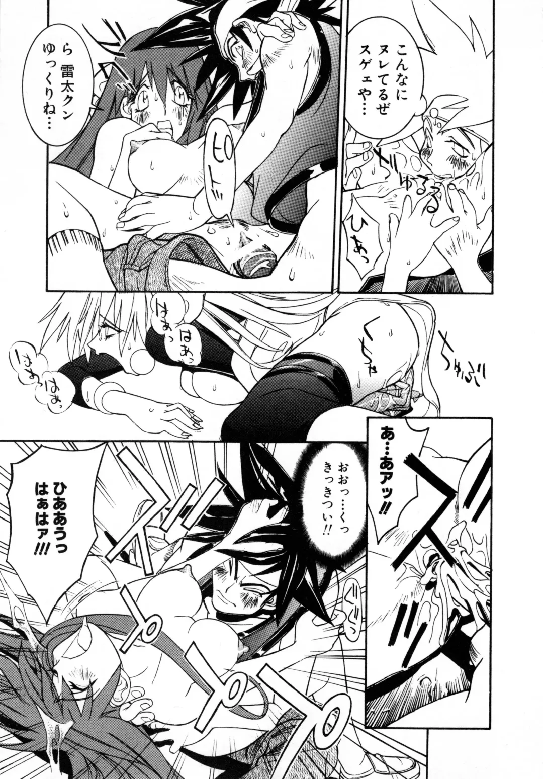 Comic NENE No. 6 Fhentai - Page 68