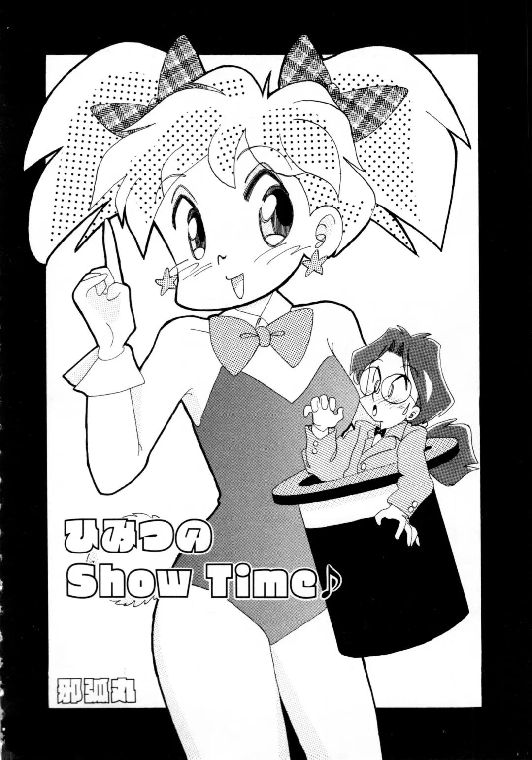 Comic NENE No. 6 Fhentai - Page 89