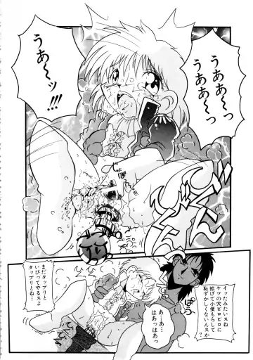 Comic NENE No. 6 Fhentai - Page 125