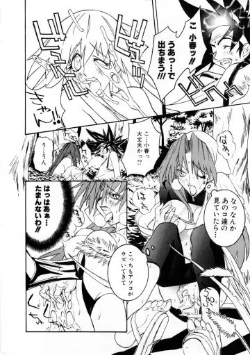 Comic NENE No. 6 Fhentai - Page 67