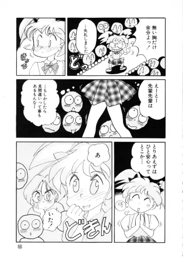 Comic NENE No. 6 Fhentai - Page 96