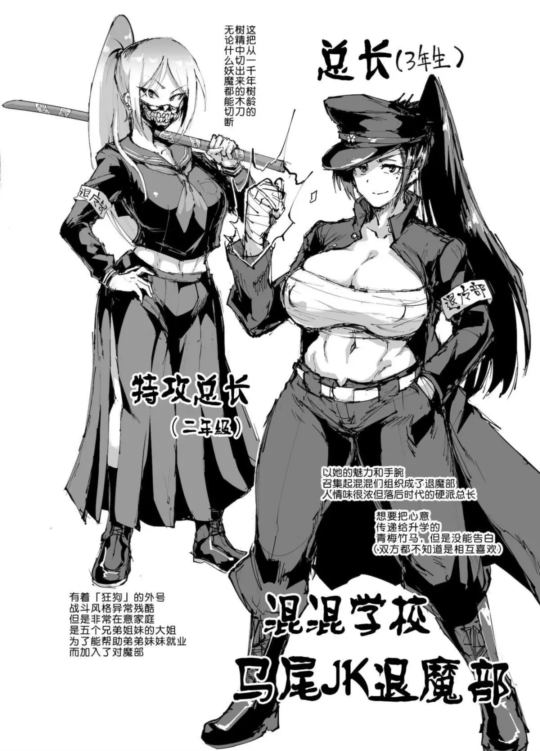 [Fan No Hitori] Ponytail JK Taimabu Rakugaki Ch. 3 (decensored) Fhentai - Page 2