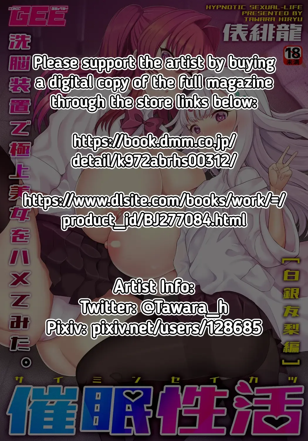 [Tawara Hiryuu] Saimin Seikatsu [Shirogane Yuri Hen] | Hypnotic Sexual Life Fhentai - Page 19