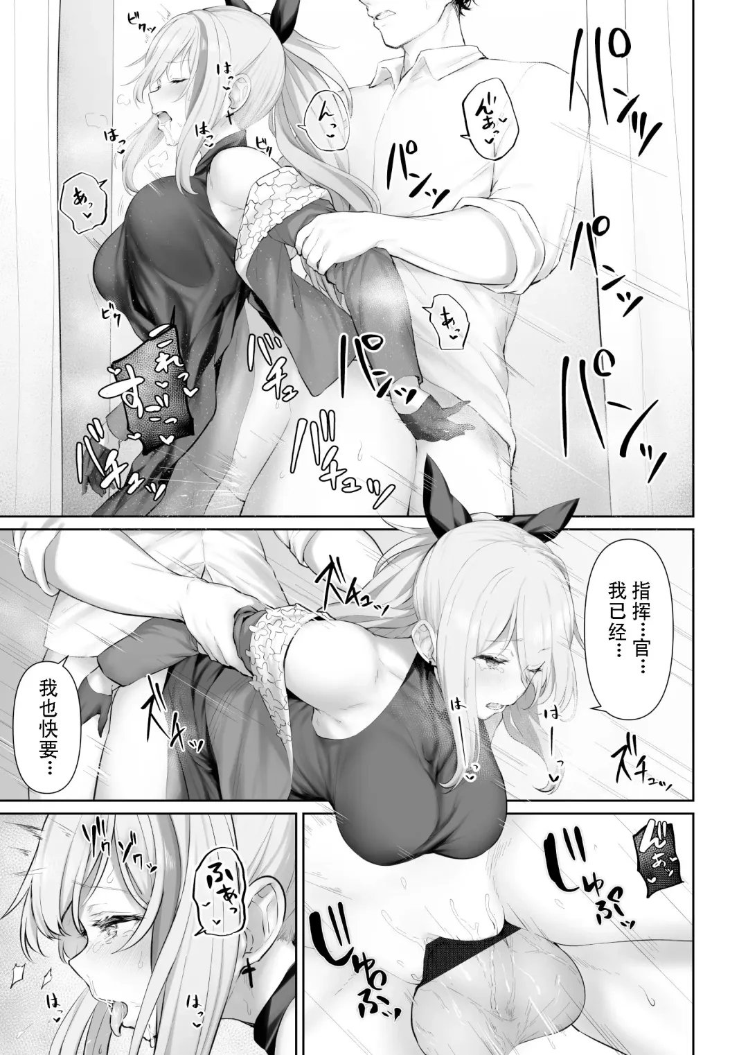 [Tobimura] MDR Fhentai - Page 8