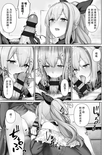 [Tobimura] MDR Fhentai - Page 2