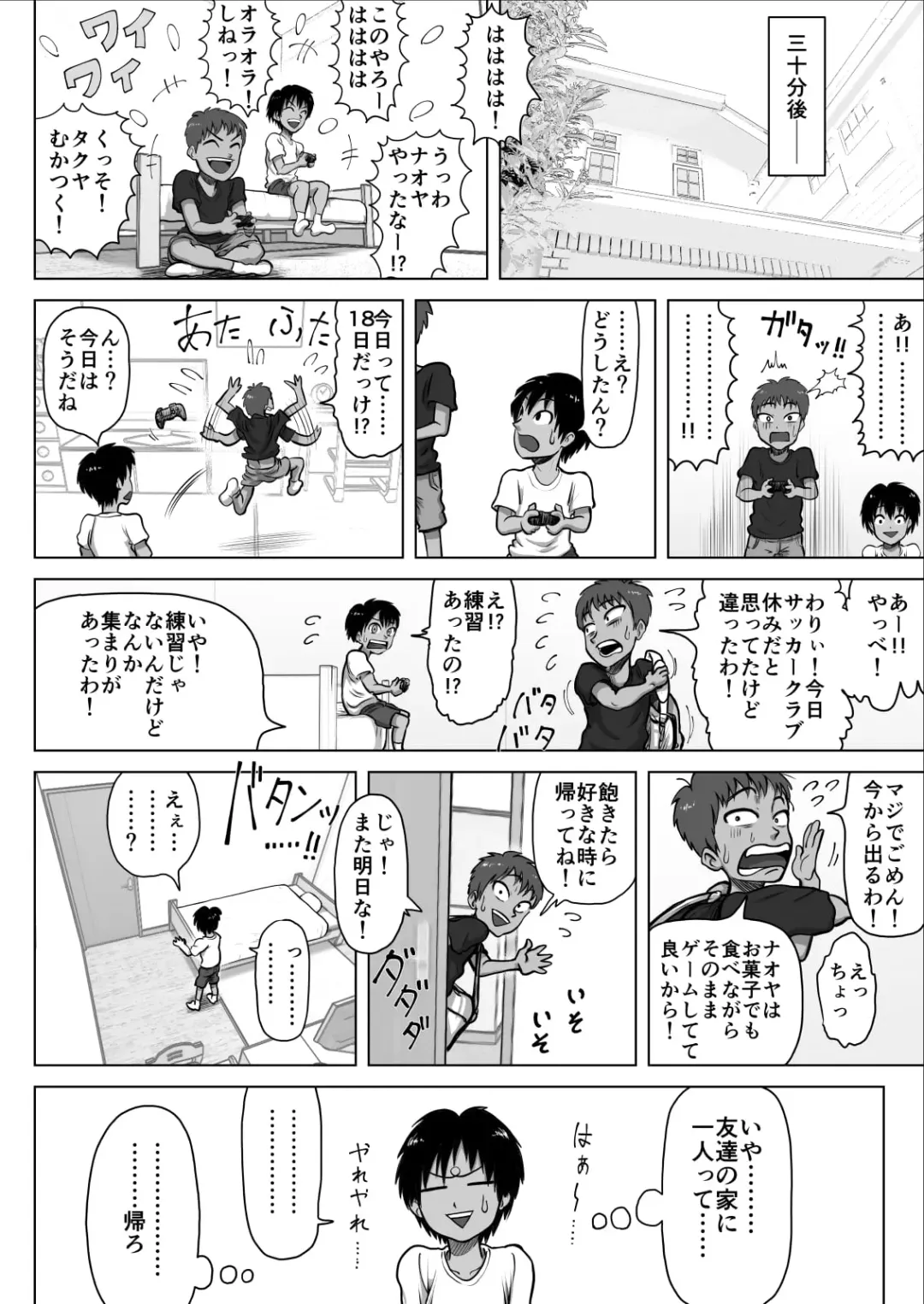 [Azamidon] Tomodachi no Mama ga Bakunyuu sugite... Fhentai - Page 6