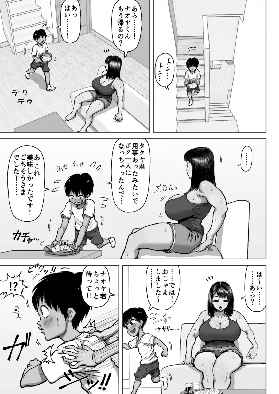 [Azamidon] Tomodachi no Mama ga Bakunyuu sugite... Fhentai - Page 7
