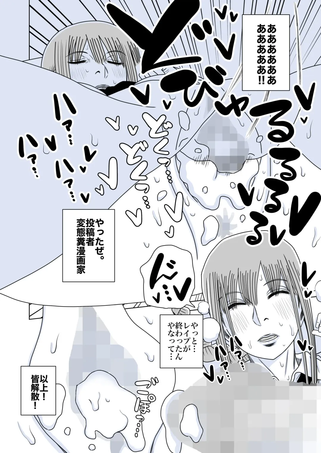 [Gin Eiji] Makima-san Rape! Yajuu to Kashita Akuma Fhentai - Page 10