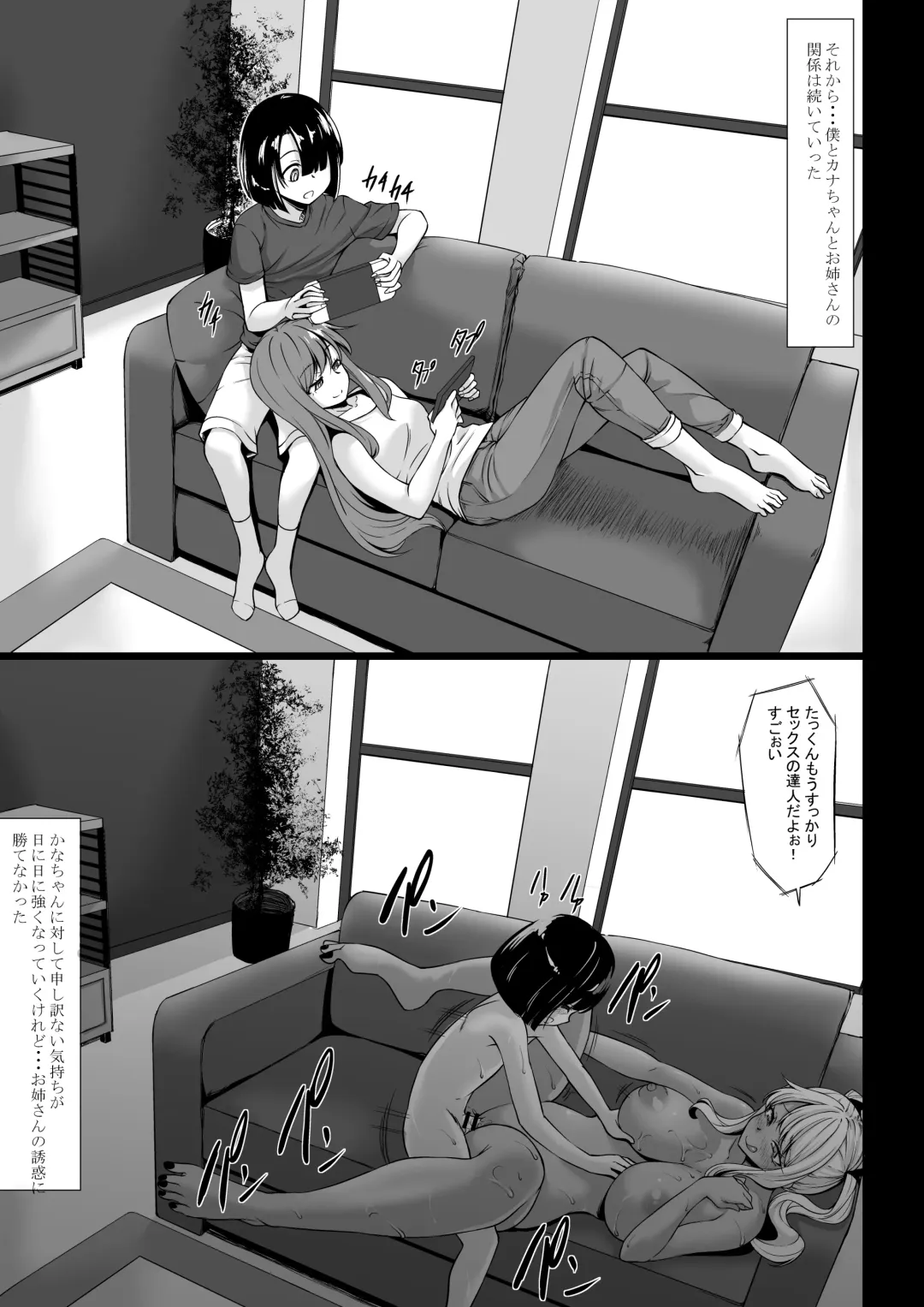 [Kinntarou] A-Cup no Kanojo yori J-Cup no Kuro Gal no Onee-san no Hou ga Ii yo ne? Fhentai - Page 31