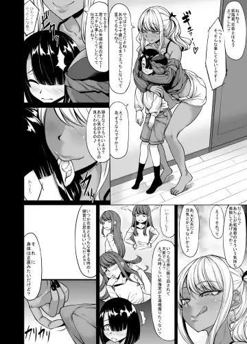 [Kinntarou] A-Cup no Kanojo yori J-Cup no Kuro Gal no Onee-san no Hou ga Ii yo ne? Fhentai - Page 10