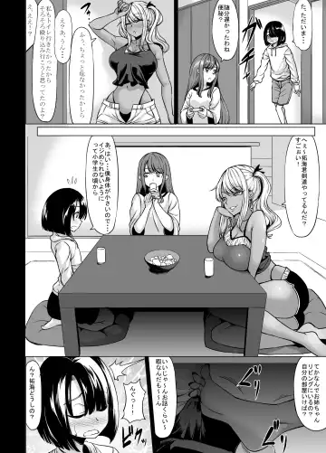 [Kinntarou] A-Cup no Kanojo yori J-Cup no Kuro Gal no Onee-san no Hou ga Ii yo ne? Fhentai - Page 16