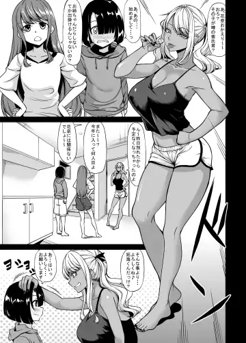[Kinntarou] A-Cup no Kanojo yori J-Cup no Kuro Gal no Onee-san no Hou ga Ii yo ne? Fhentai - Page 5