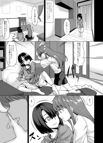 [Kinntarou] A-Cup no Kanojo yori J-Cup no Kuro Gal no Onee-san no Hou ga Ii yo ne? Fhentai - Page 7