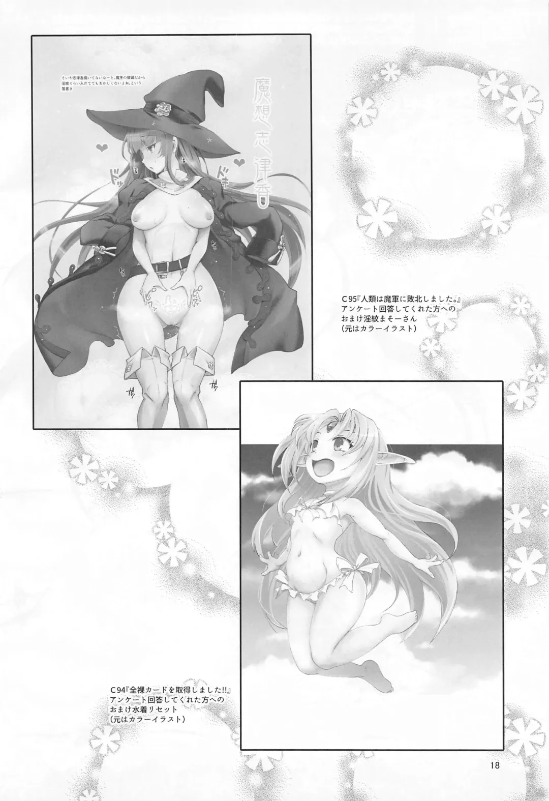 [Dha] X no Eroi Hon Matomemashita. Fhentai - Page 17