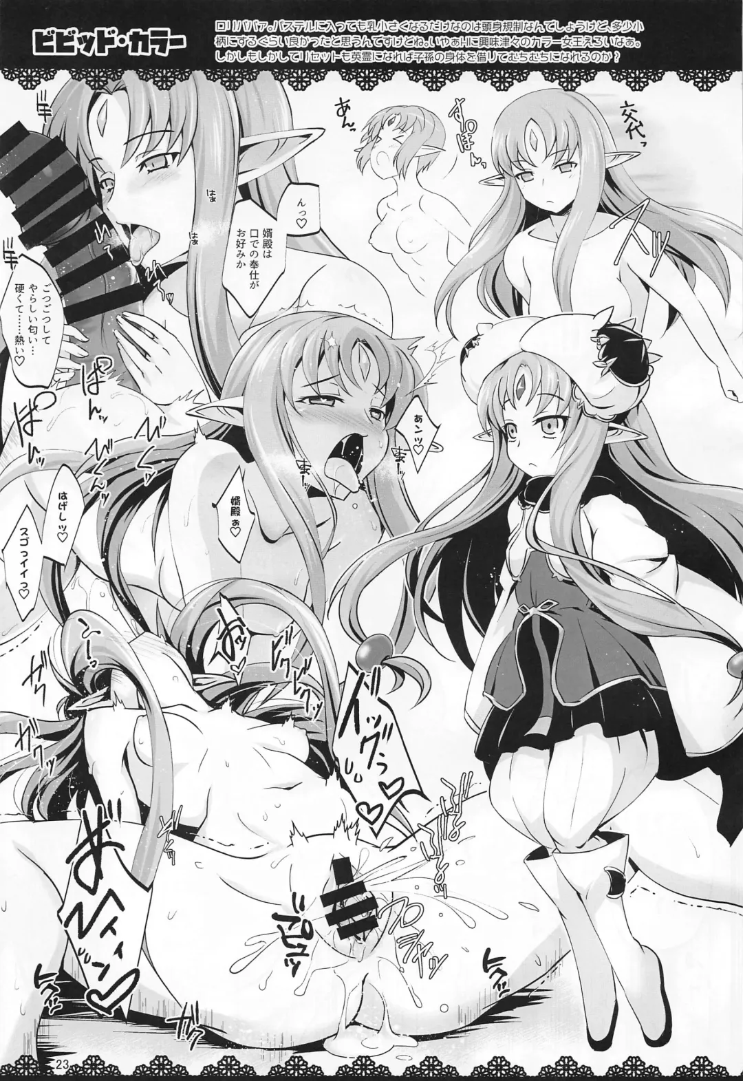 [Dha] X no Eroi Hon Matomemashita. Fhentai - Page 22