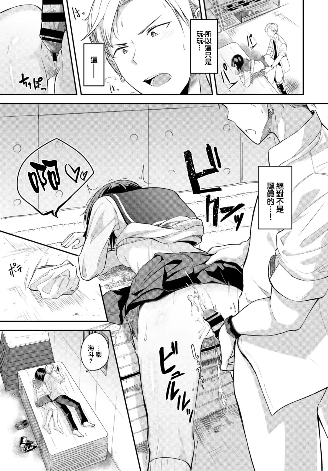 [Toujou Tsukushi] Inaka no Kanojo Fhentai - Page 4