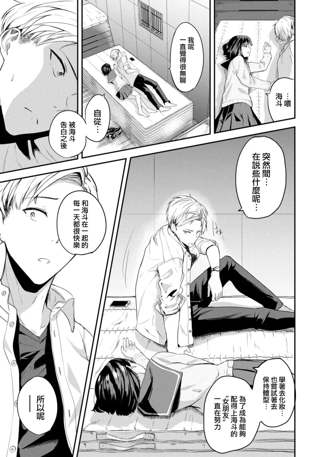 [Toujou Tsukushi] Inaka no Kanojo Fhentai - Page 6