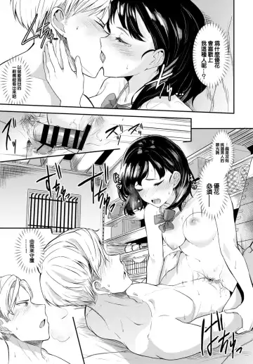 [Toujou Tsukushi] Inaka no Kanojo Fhentai - Page 14