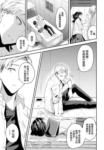 [Toujou Tsukushi] Inaka no Kanojo Fhentai - Page 6