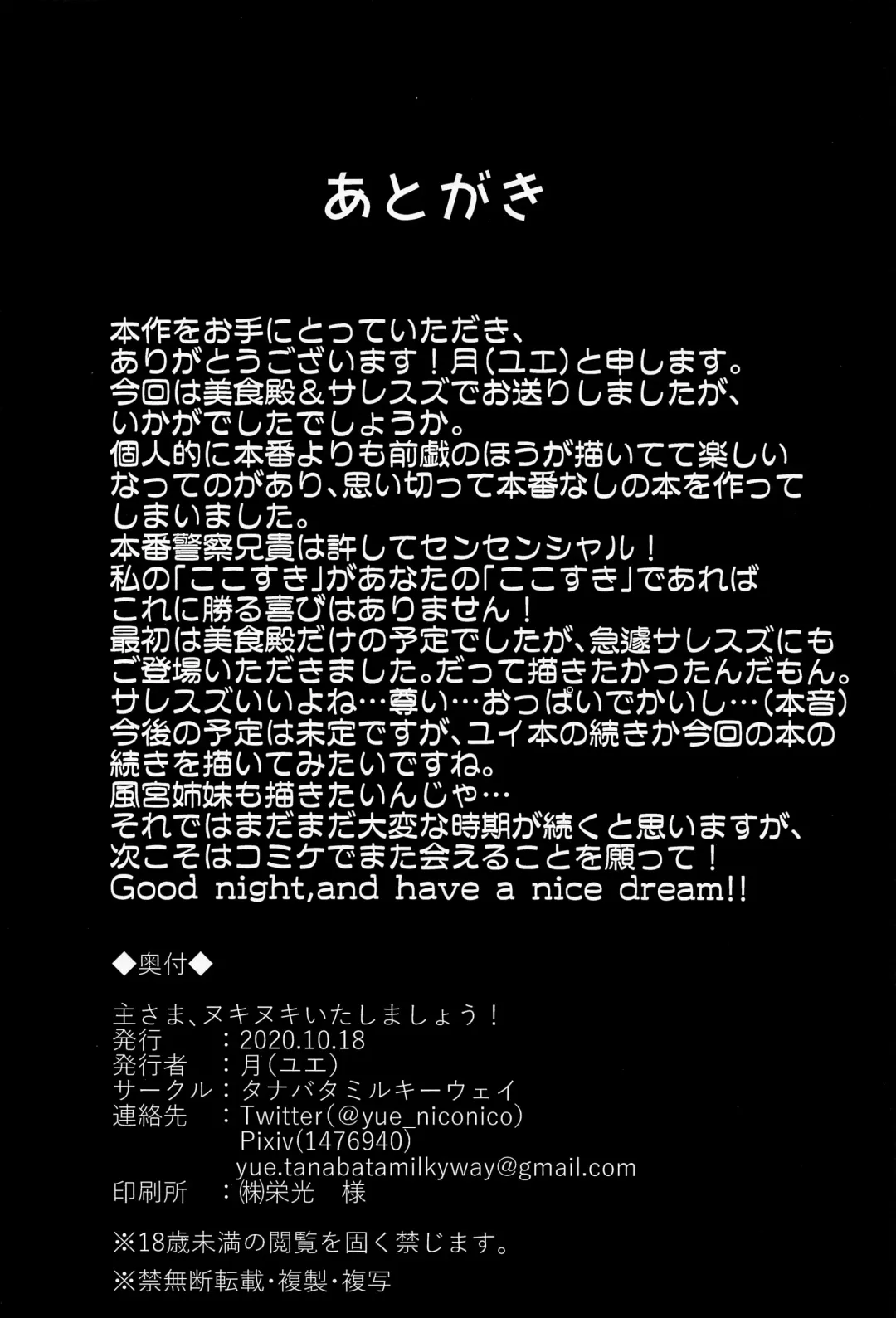 [Inami Heil] Aruji-sama, Nukinuki Itashimashou! Fhentai - Page 29