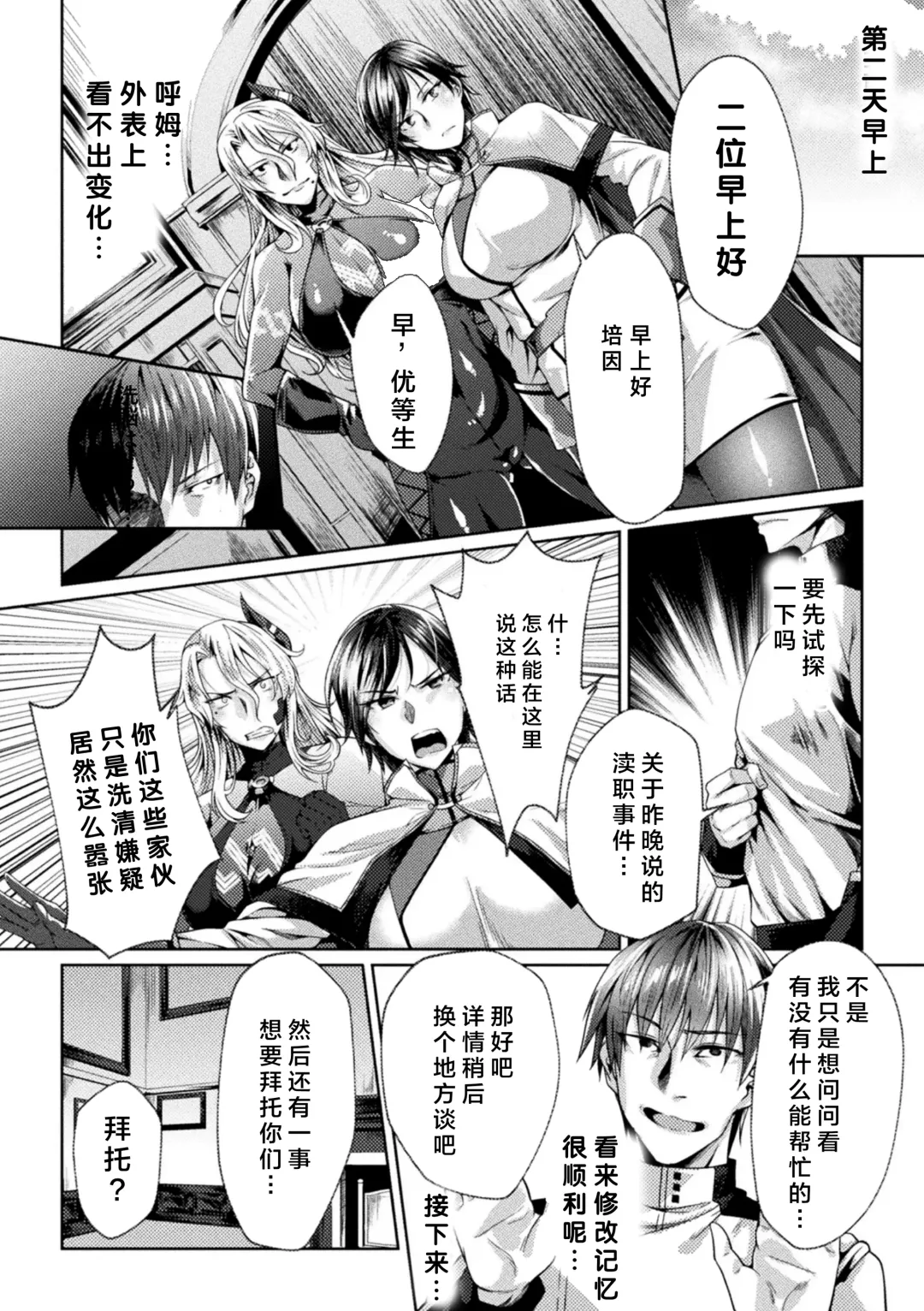 [Jinnai] 監獄アカデミア THE COMIC Fhentai - Page 10