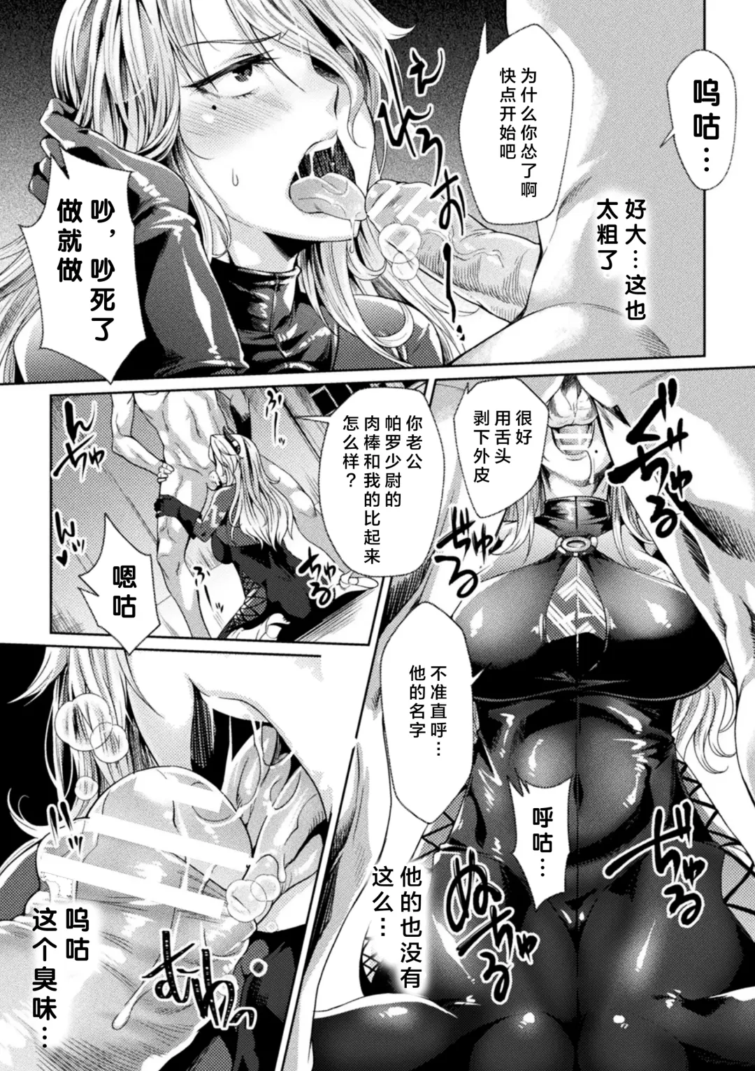 [Jinnai] 監獄アカデミア THE COMIC Fhentai - Page 13