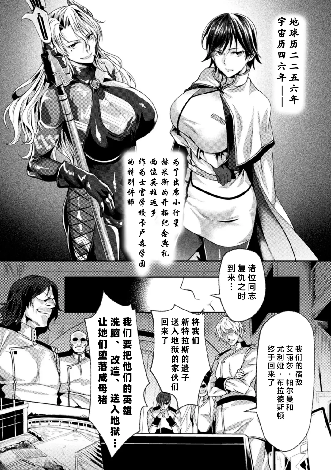 [Jinnai] 監獄アカデミア THE COMIC Fhentai - Page 2