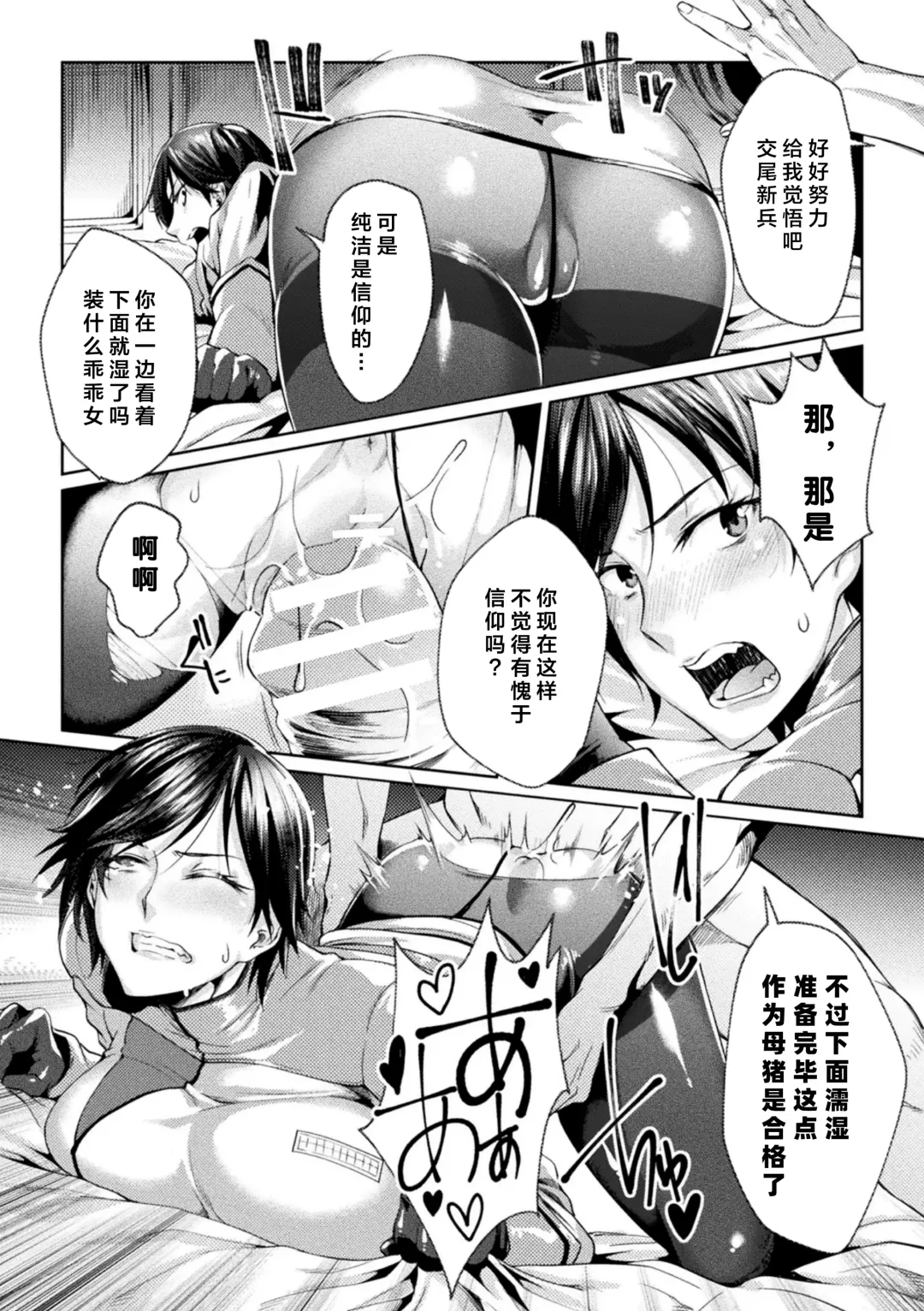 [Jinnai] 監獄アカデミア THE COMIC Fhentai - Page 20