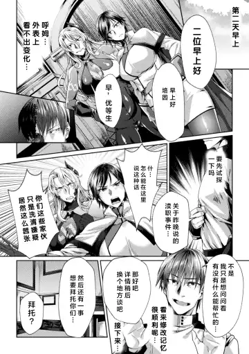 [Jinnai] 監獄アカデミア THE COMIC Fhentai - Page 10