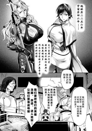 [Jinnai] 監獄アカデミア THE COMIC Fhentai - Page 2
