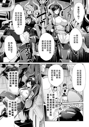 [Jinnai] 監獄アカデミア THE COMIC Fhentai - Page 6