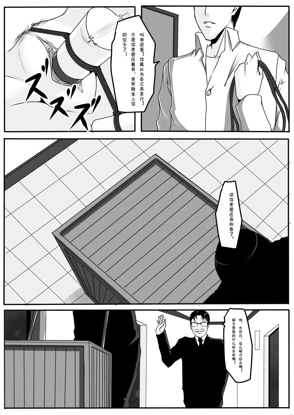 [Godletter] 千金 Fhentai - Page 15