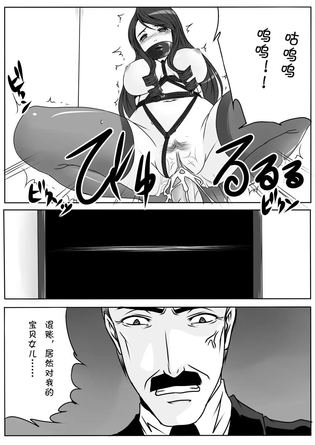 [Godletter] 千金 Fhentai - Page 19